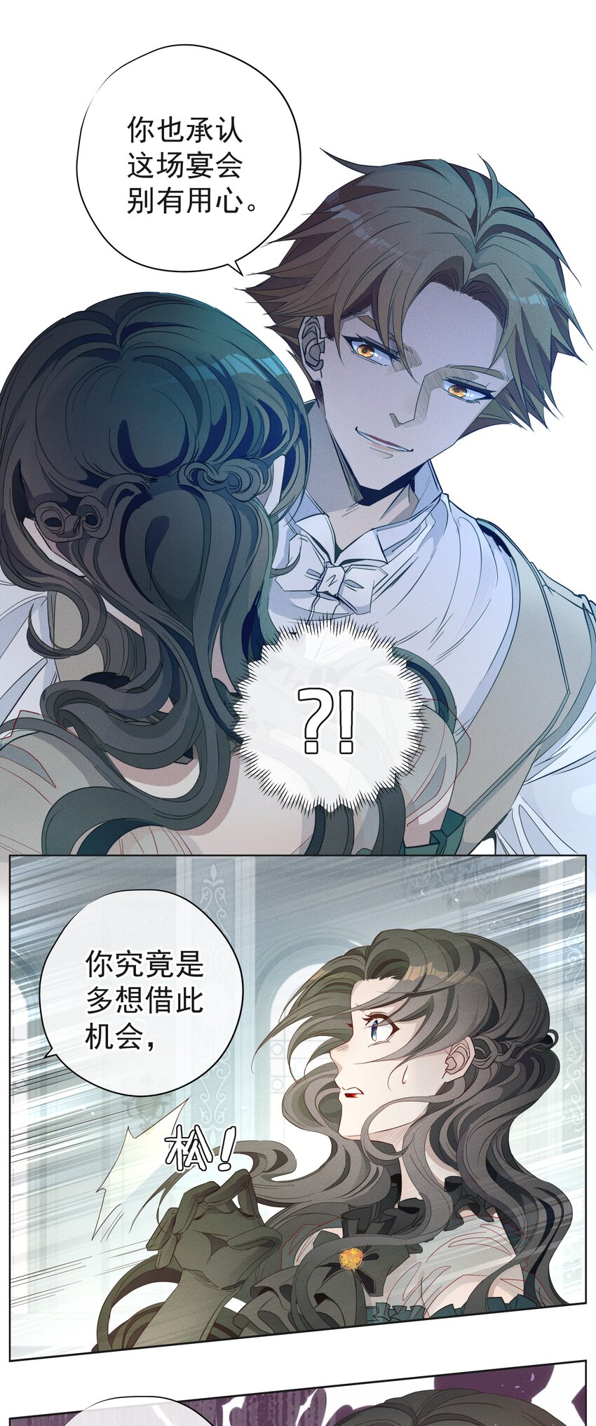 《男爵维特之死》002 物是人非 第22页