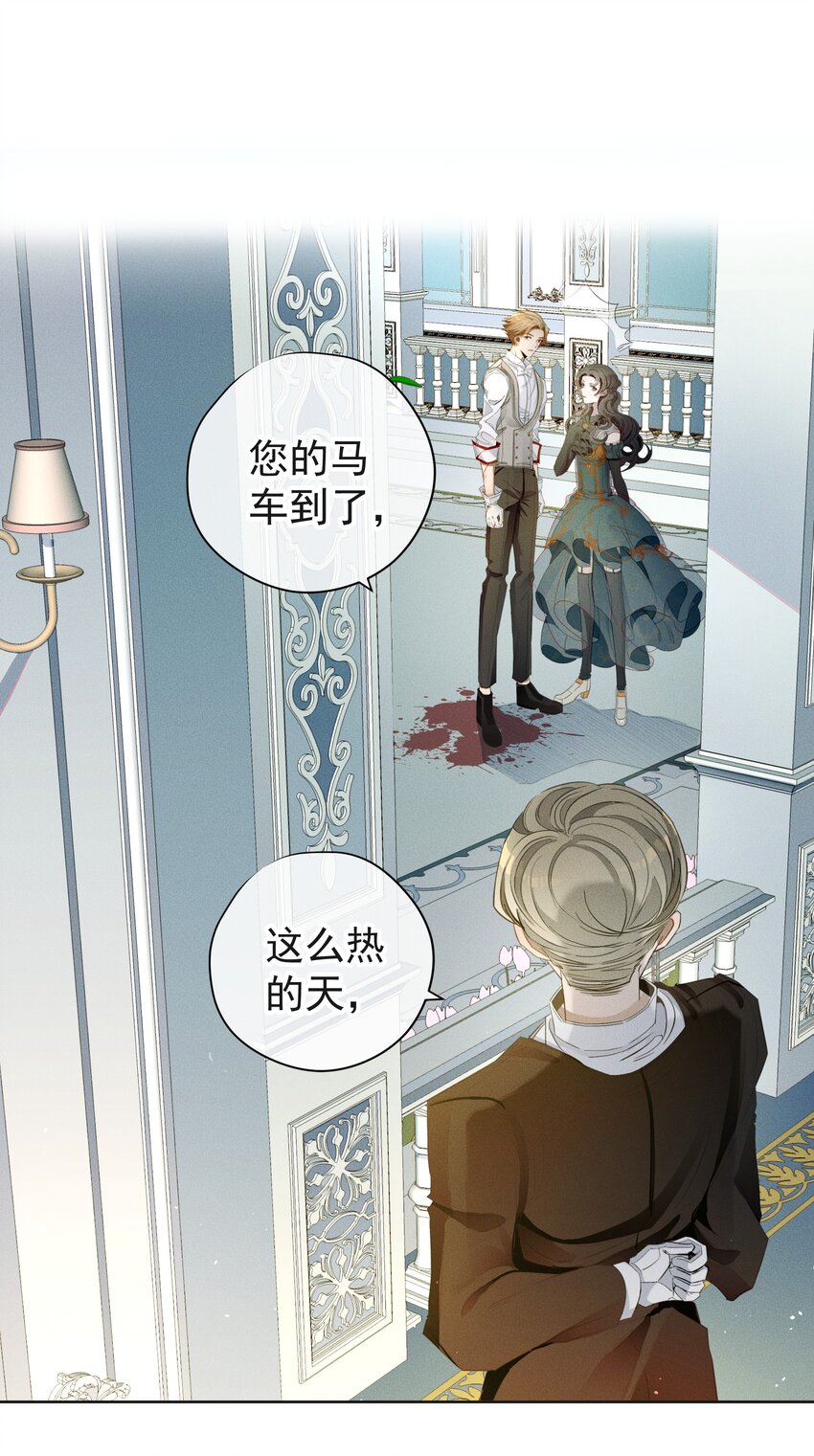 《男爵维特之死》002 物是人非 第25页