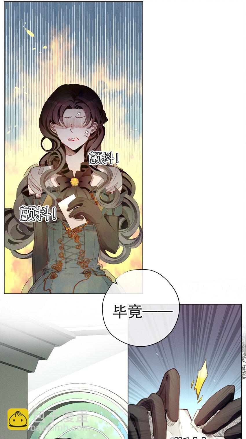 《男爵维特之死》002 物是人非 第29页