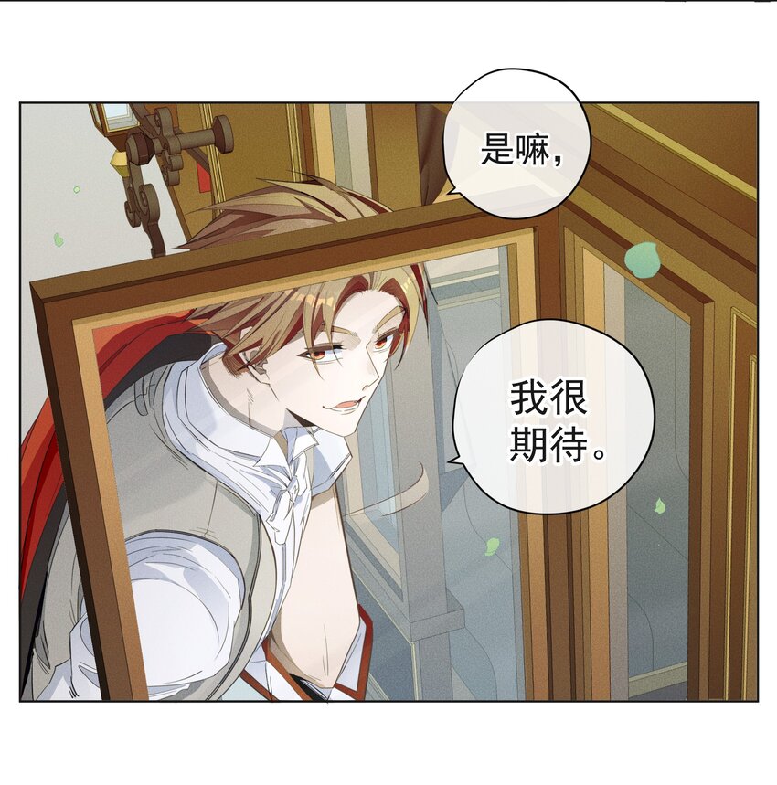 《男爵维特之死》002 物是人非 第33页