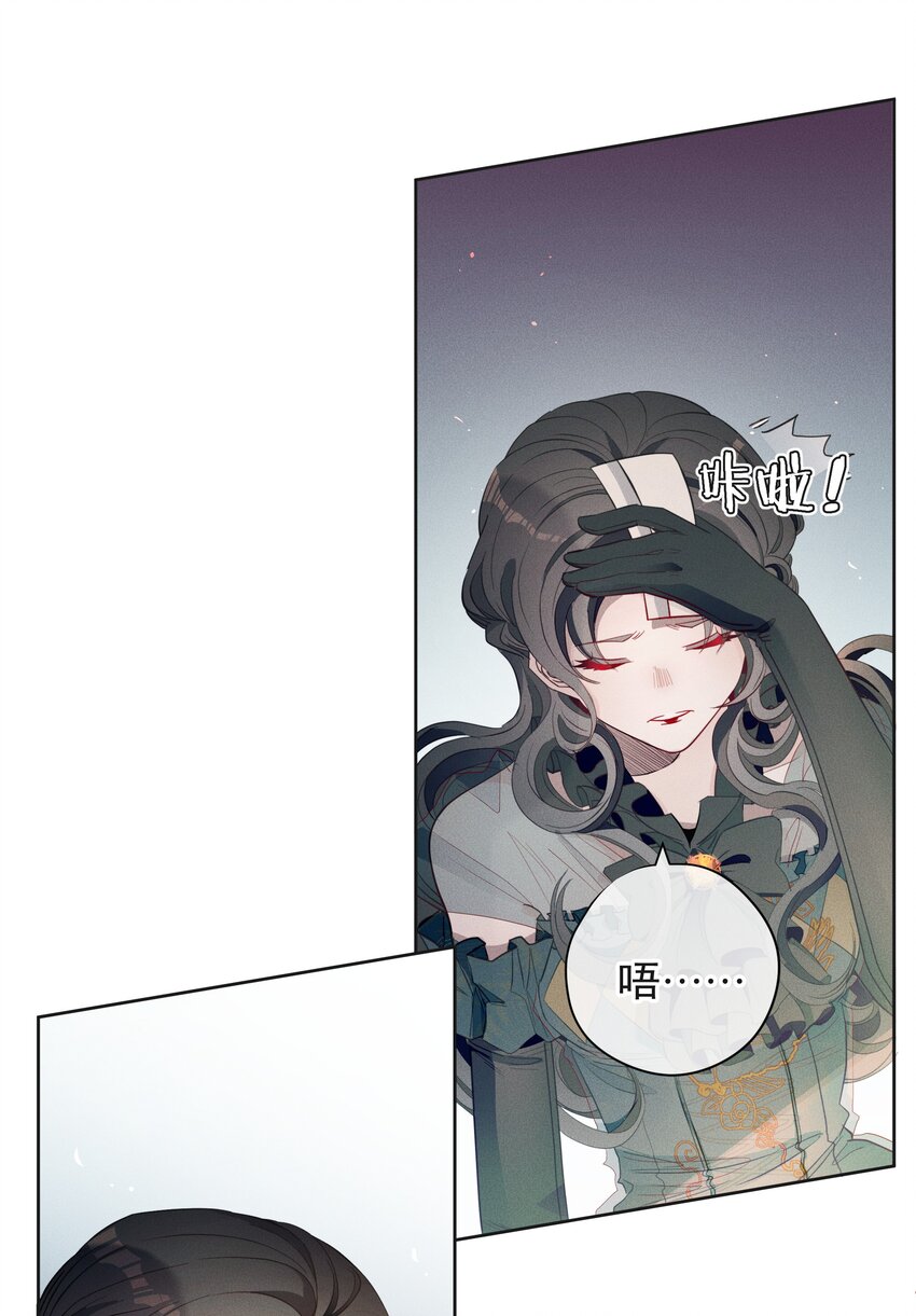 《男爵维特之死》002 物是人非 第36页