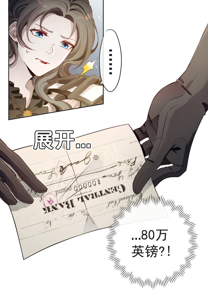 《男爵维特之死》002 物是人非 第37页