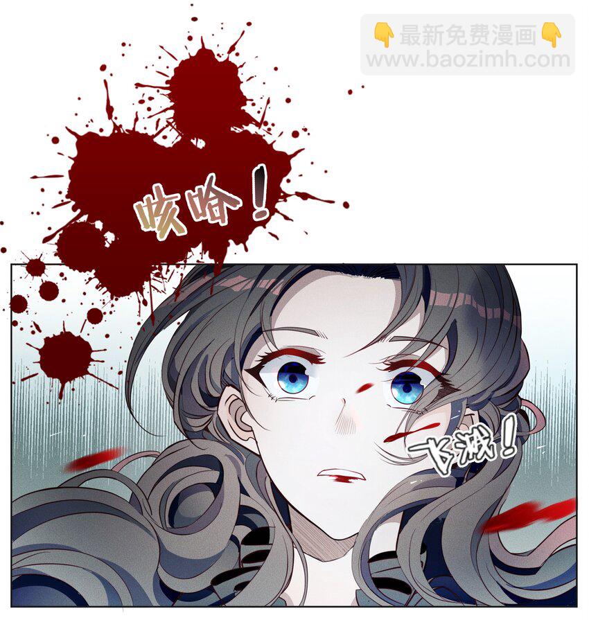 《男爵维特之死》002 物是人非 第3页