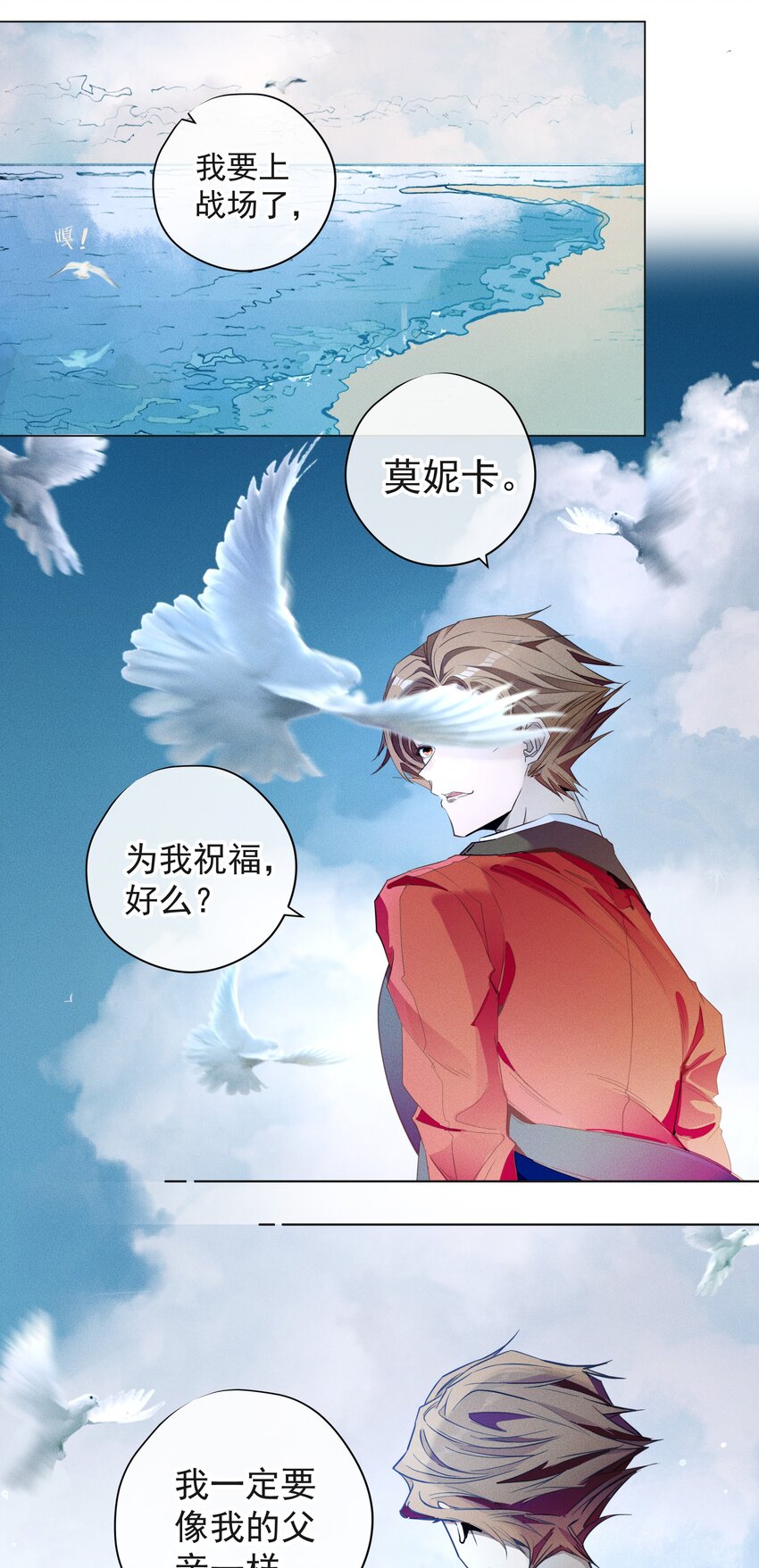 《男爵维特之死》002 物是人非 第40页