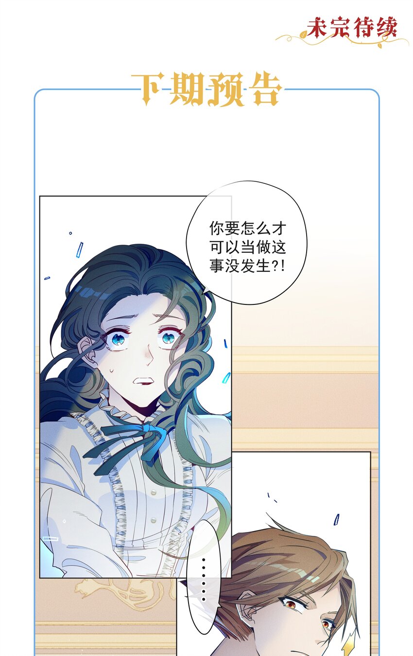 《男爵维特之死》002 物是人非 第43页