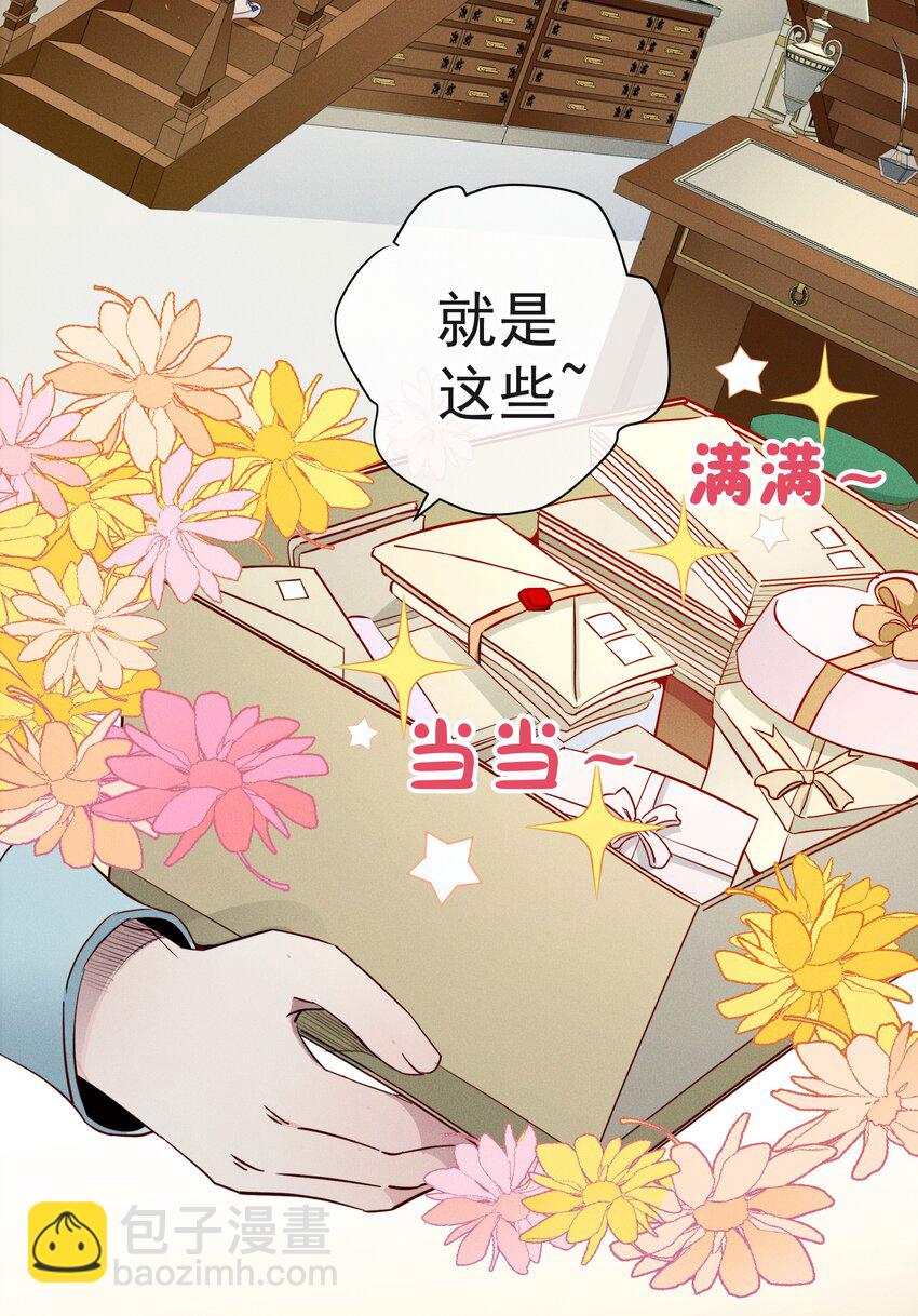《男爵维特之死》003 大型掉马现场 第25页