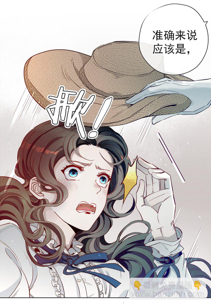 《男爵维特之死》003 大型掉马现场 第38页