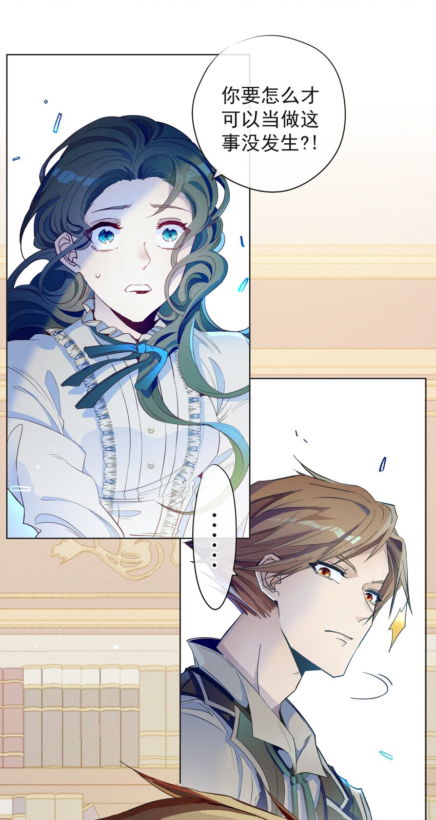 《男爵维特之死》003 大型掉马现场 第45页