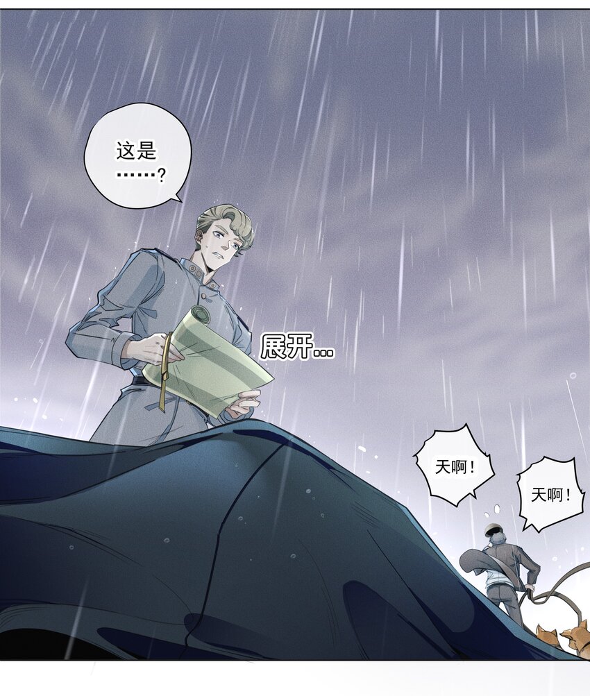 《男爵维特之死》楔子 男爵维特之死 第11页