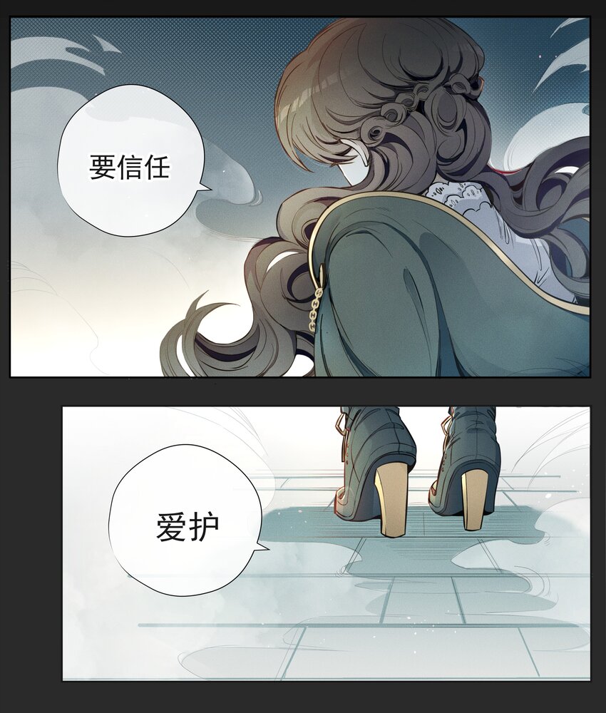 《男爵维特之死》楔子 男爵维特之死 第26页