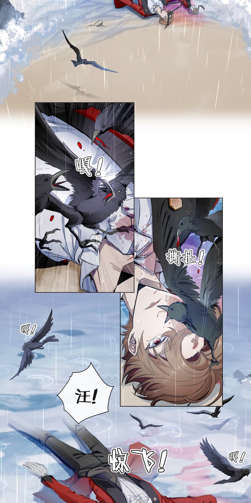 《男爵维特之死》楔子 男爵维特之死 第4页