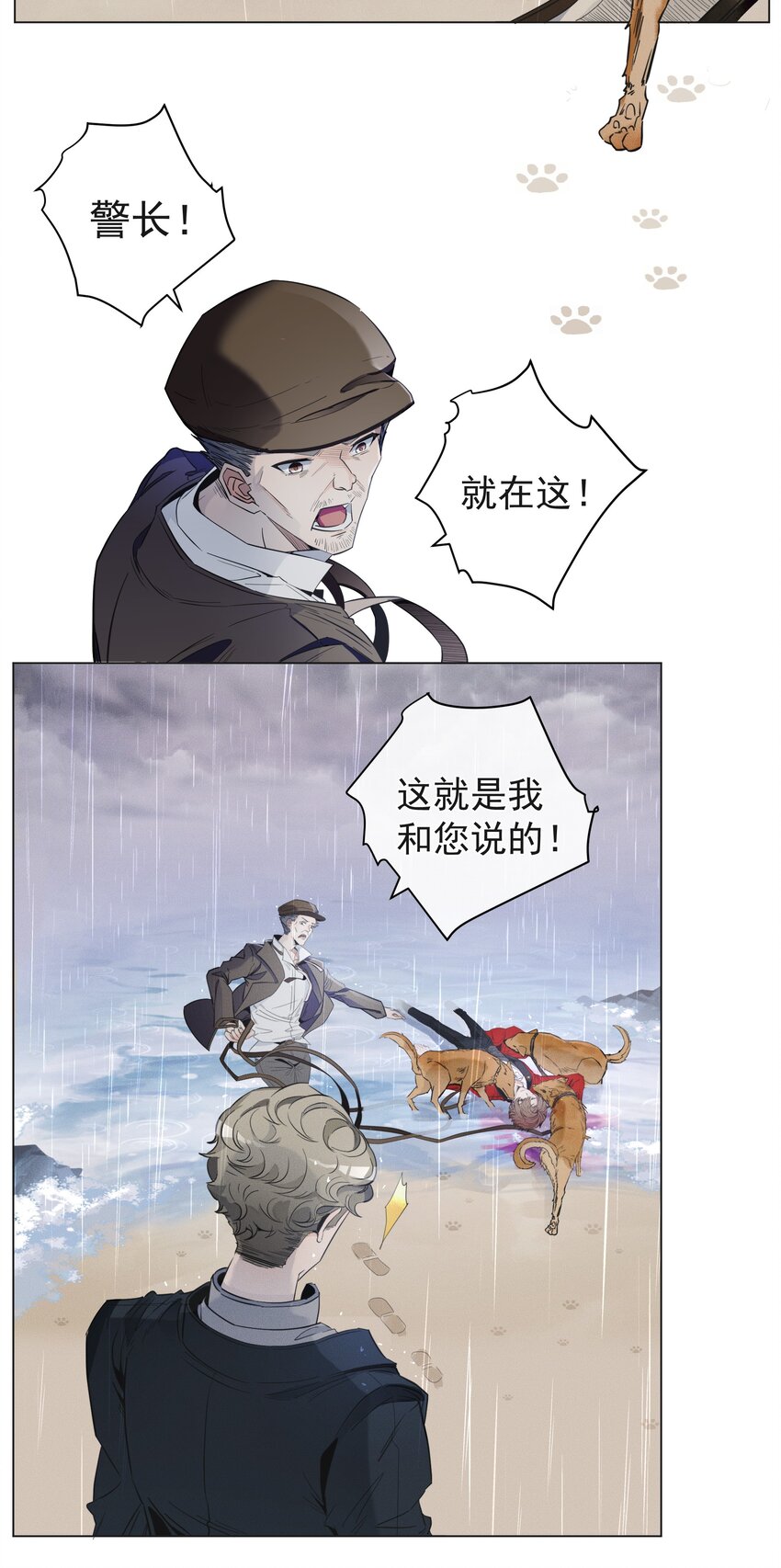 《男爵维特之死》楔子 男爵维特之死 第6页
