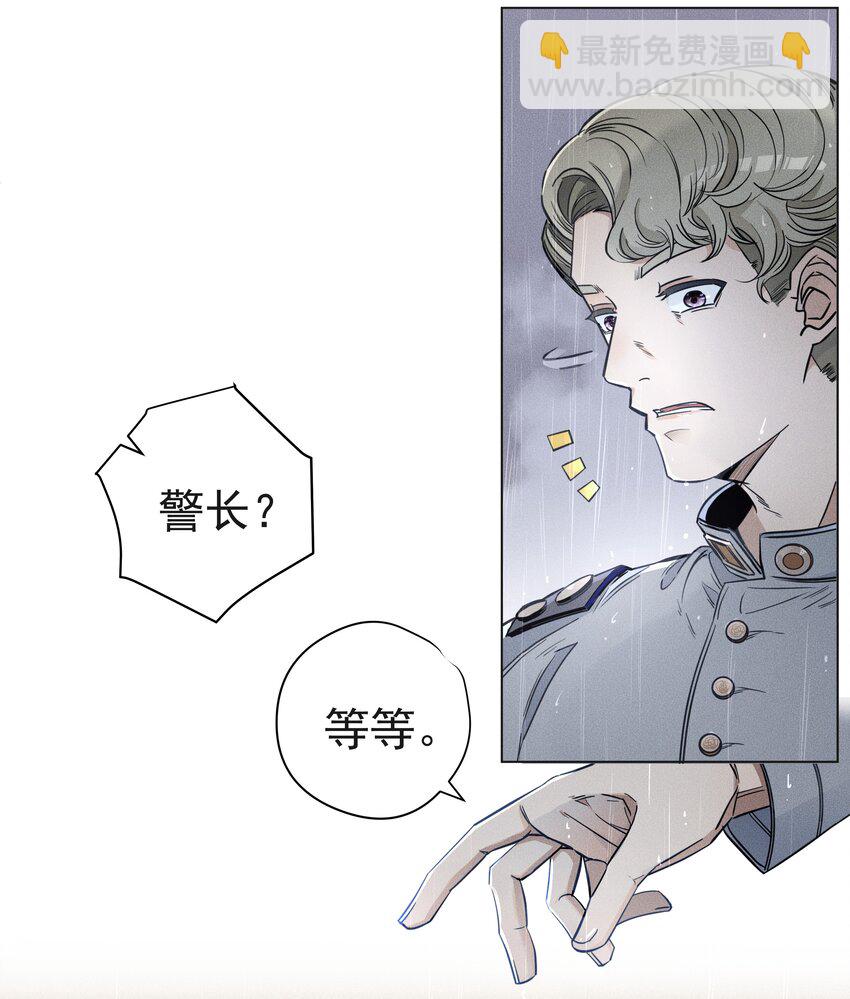 《男爵维特之死》楔子 男爵维特之死 第9页