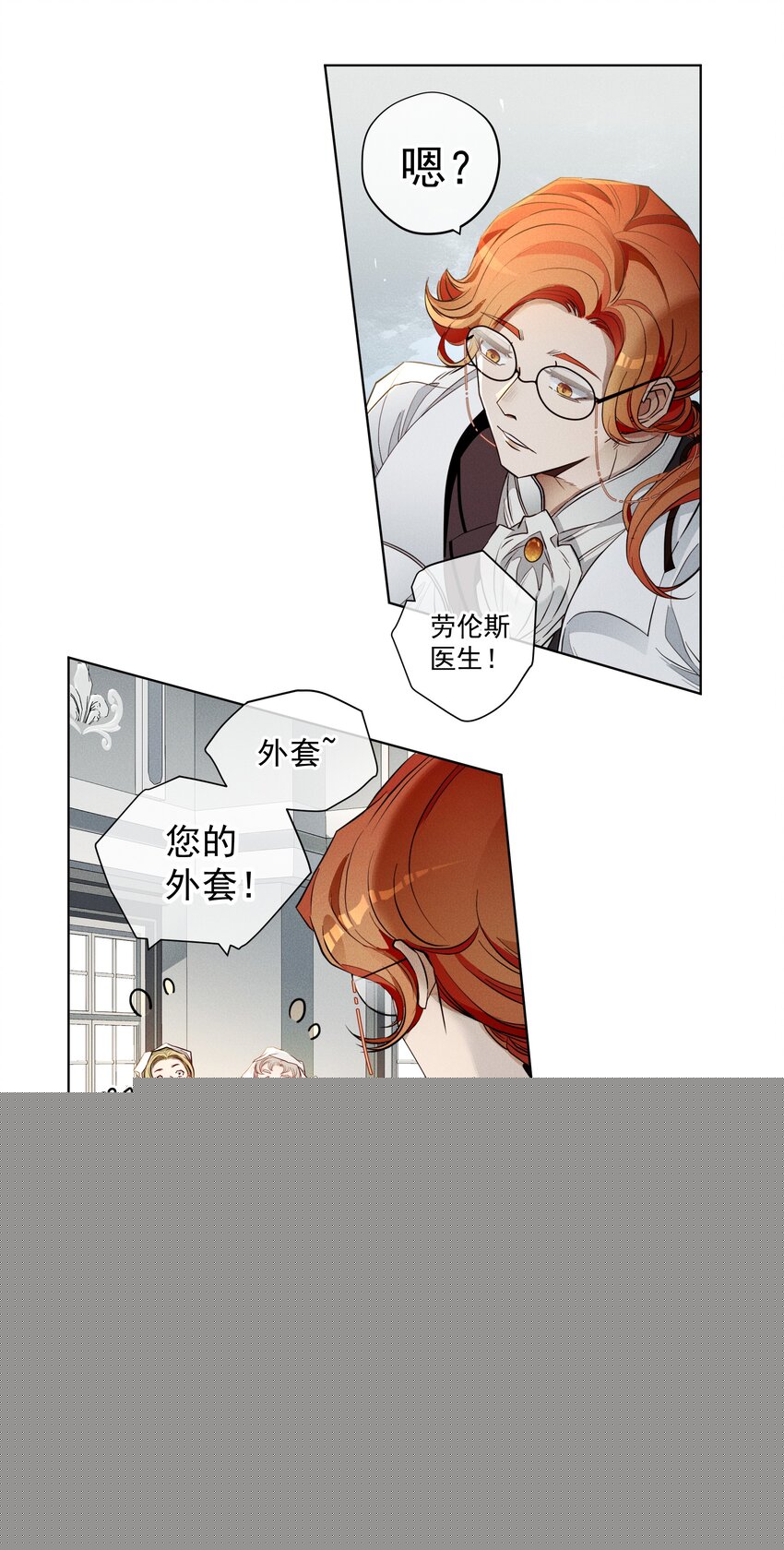 《男爵维特之死》006 修罗场 第14页
