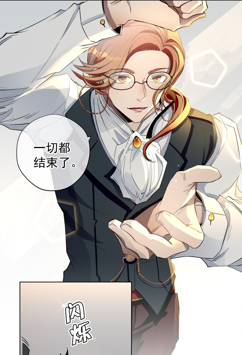《男爵维特之死》006 修罗场 第17页