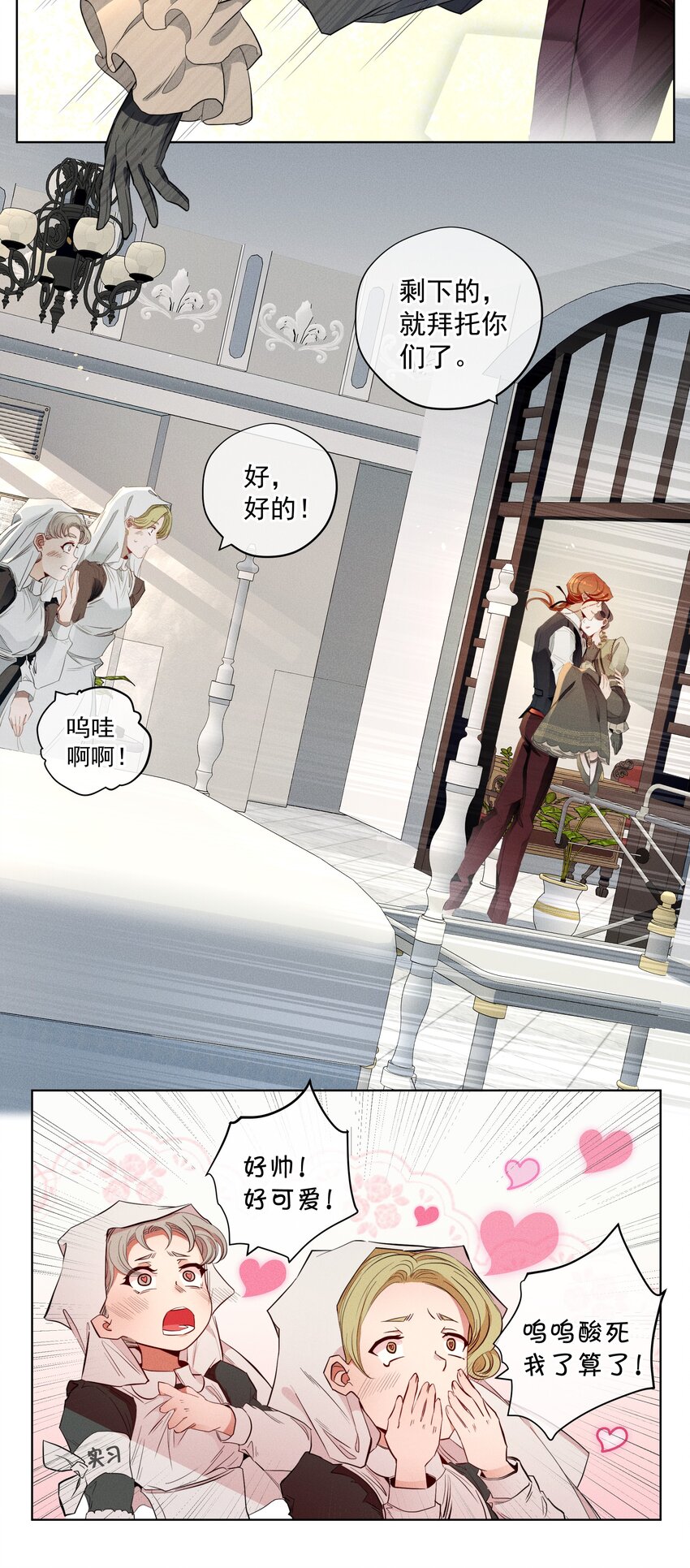 《男爵维特之死》006 修罗场 第20页