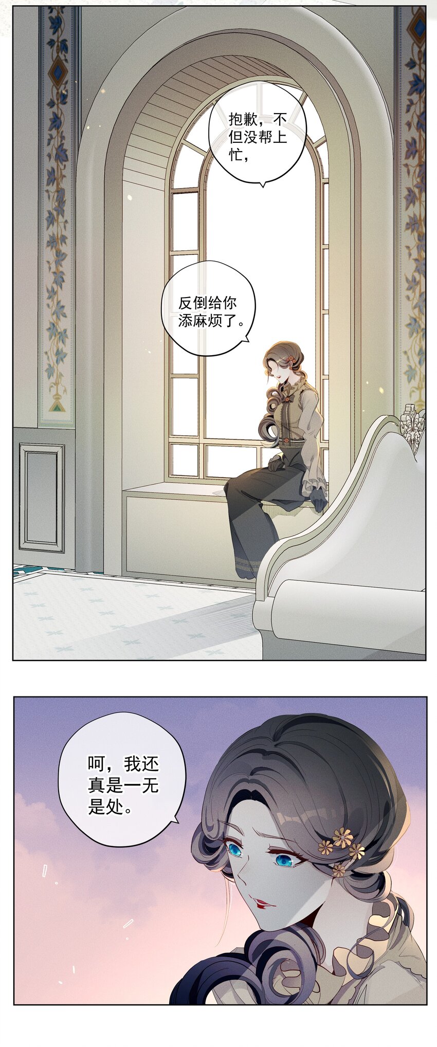 《男爵维特之死》006 修罗场 第22页
