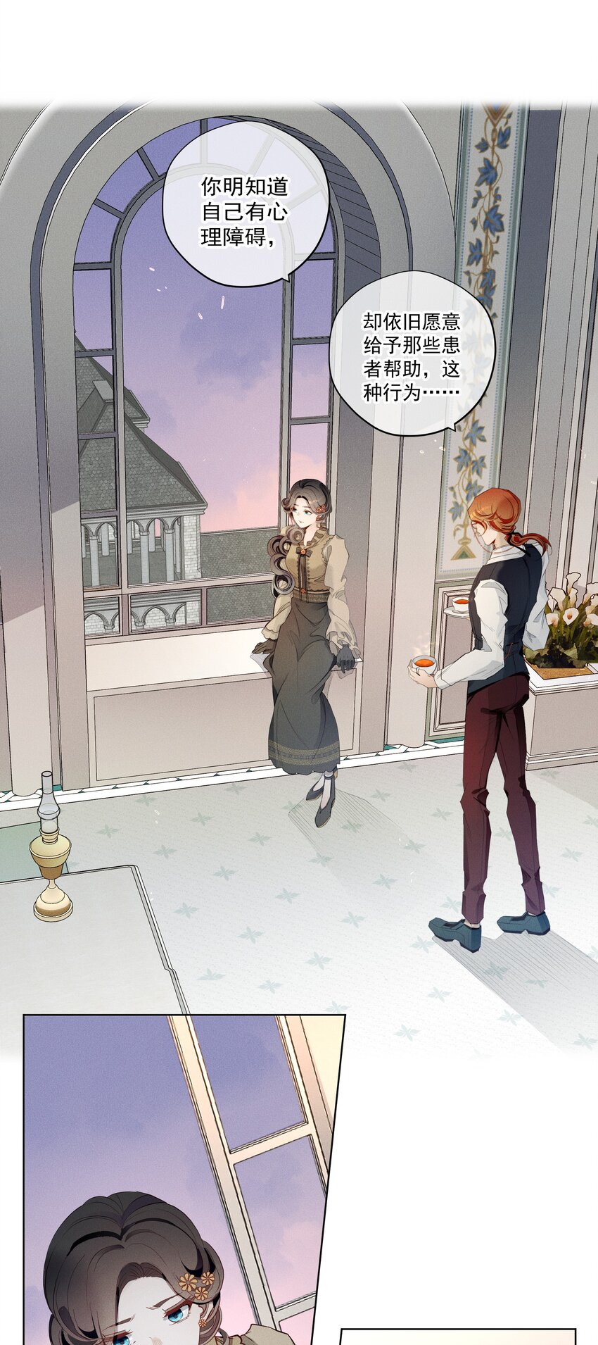 《男爵维特之死》006 修罗场 第23页