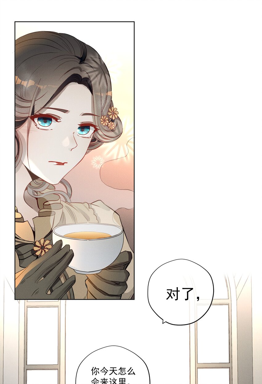 《男爵维特之死》006 修罗场 第26页