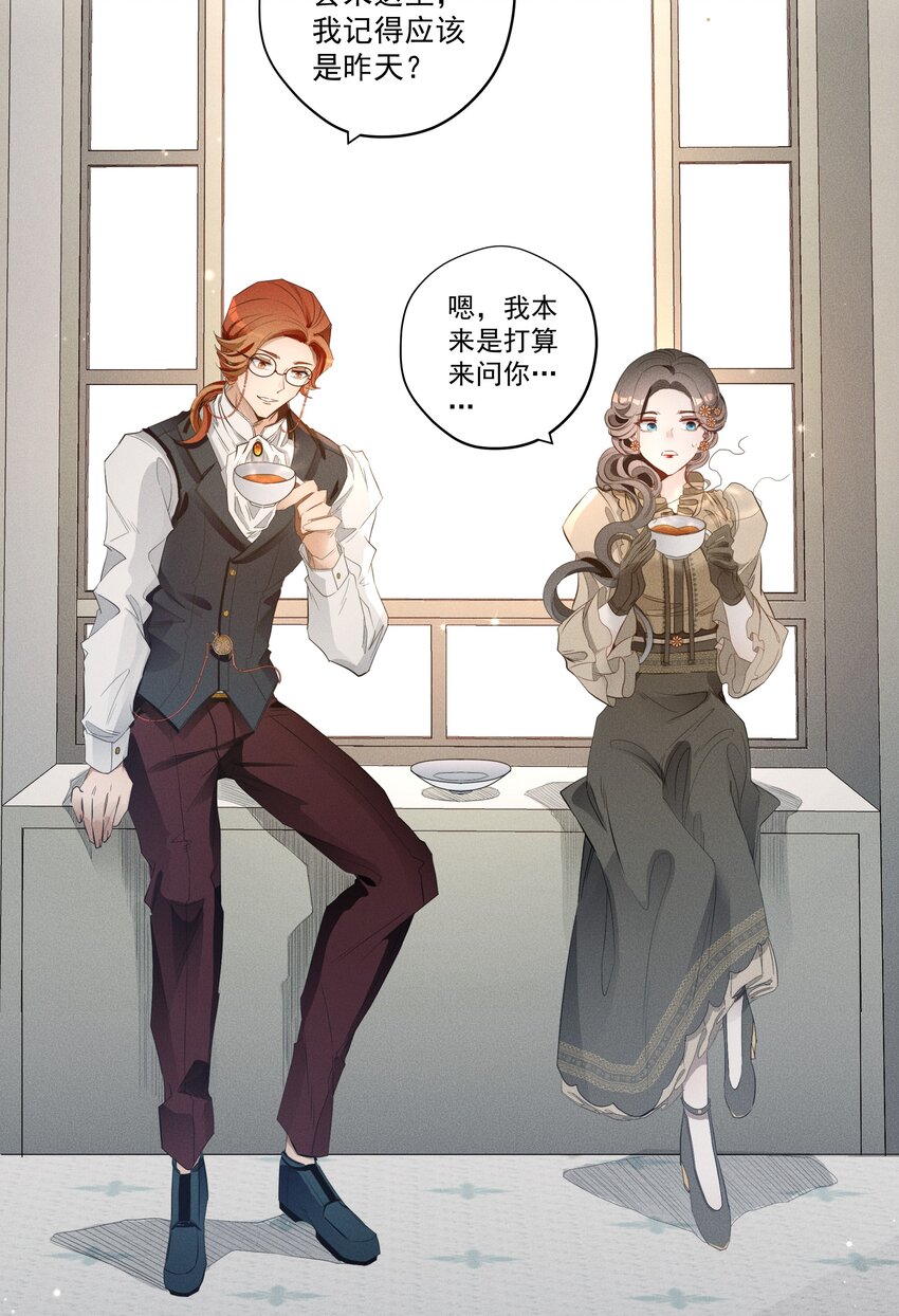 《男爵维特之死》006 修罗场 第27页