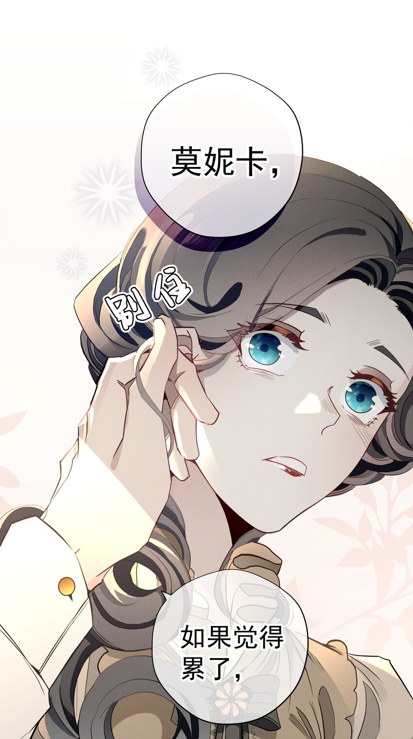 《男爵维特之死》006 修罗场 第30页