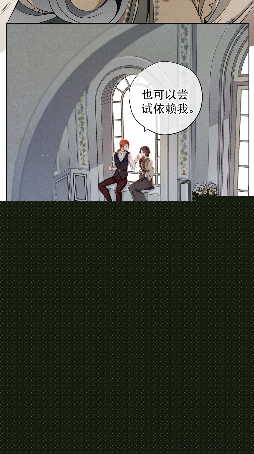 《男爵维特之死》006 修罗场 第31页