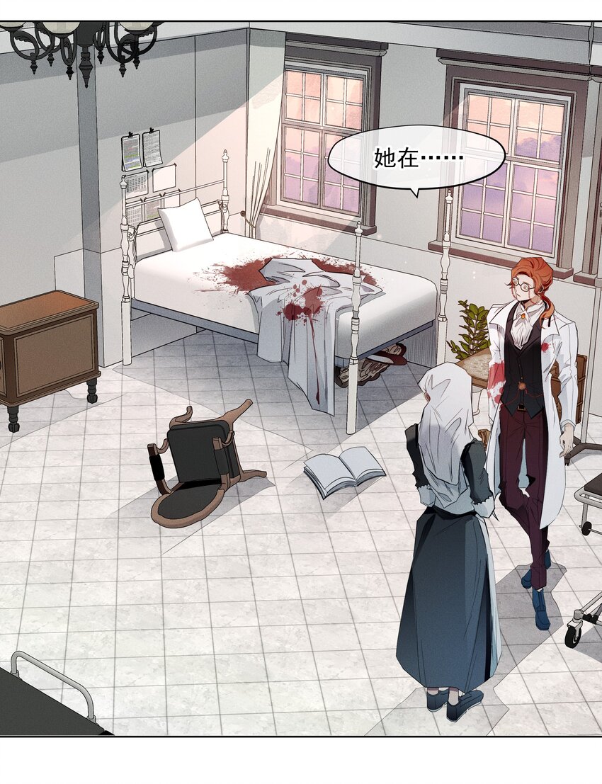 《男爵维特之死》006 修罗场 第9页