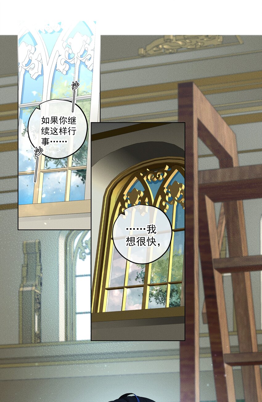 《男爵维特之死》004 一文不值 第12页