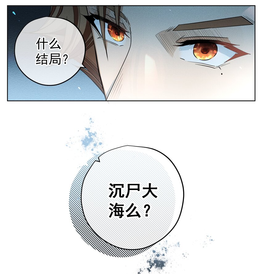 《男爵维特之死》004 一文不值 第14页