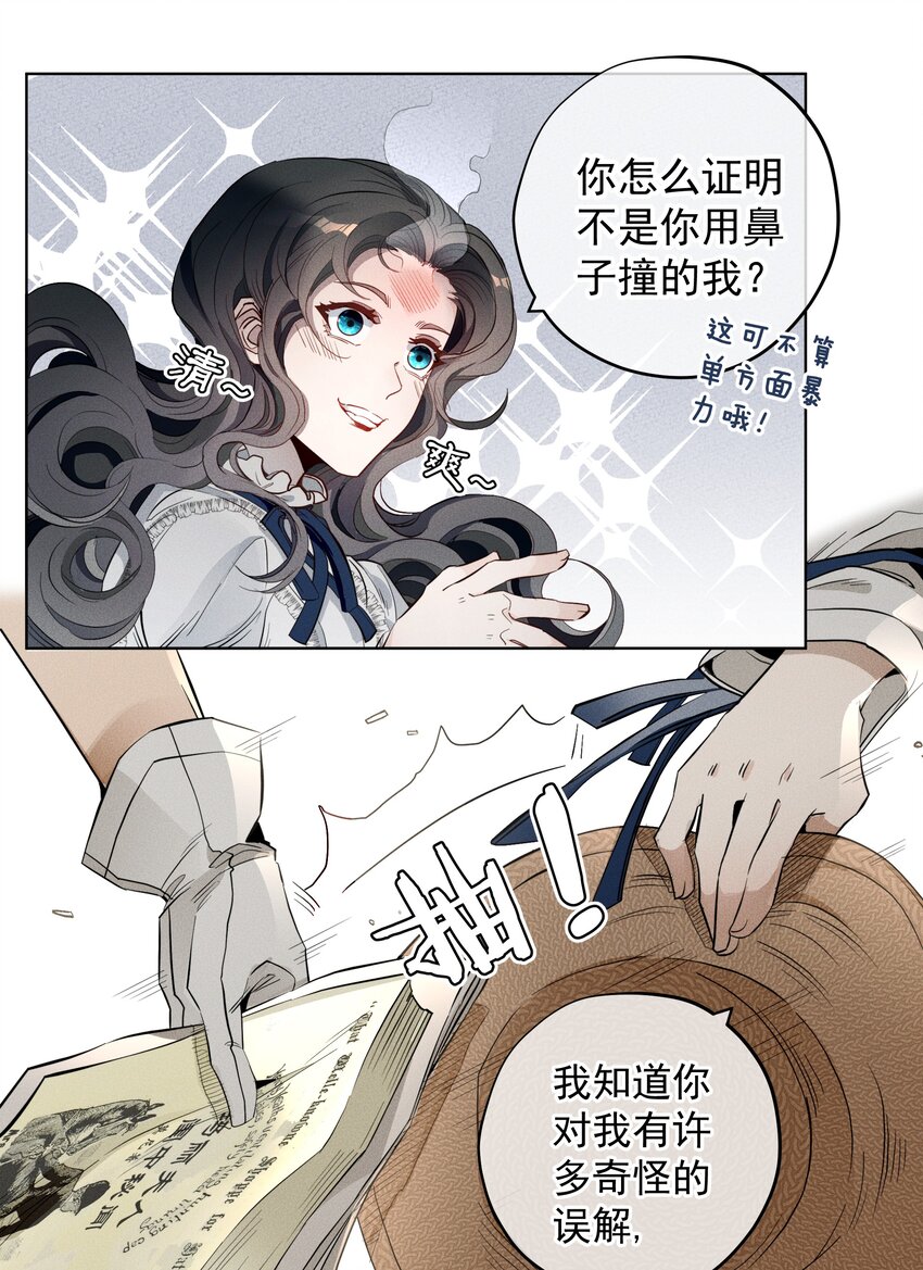 《男爵维特之死》004 一文不值 第18页