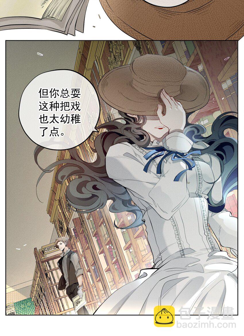 《男爵维特之死》004 一文不值 第19页