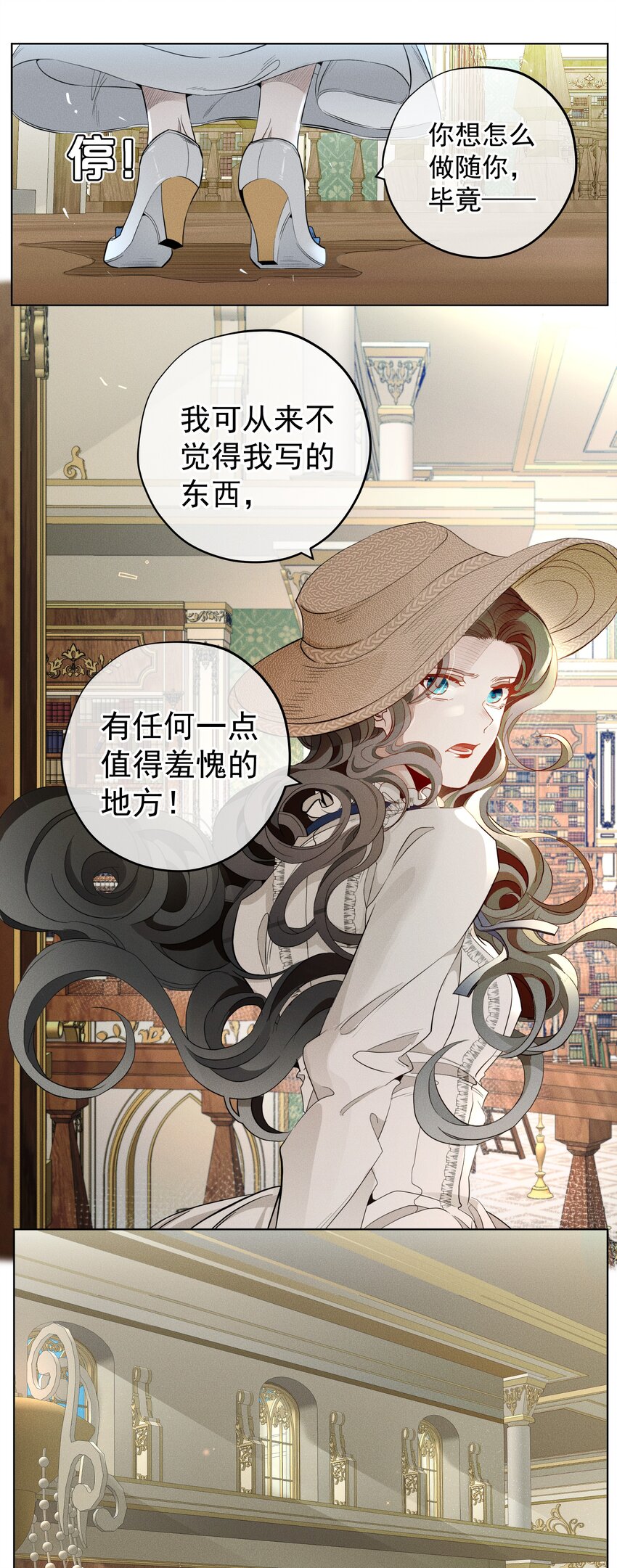 《男爵维特之死》004 一文不值 第20页