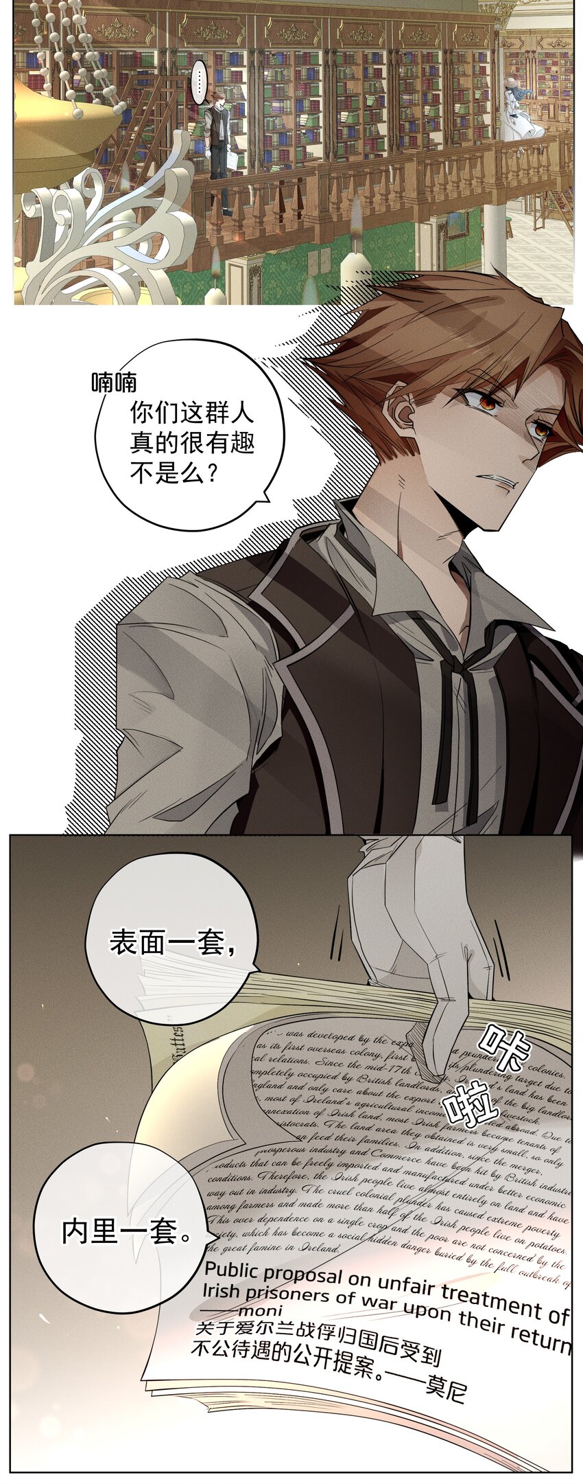 《男爵维特之死》004 一文不值 第21页