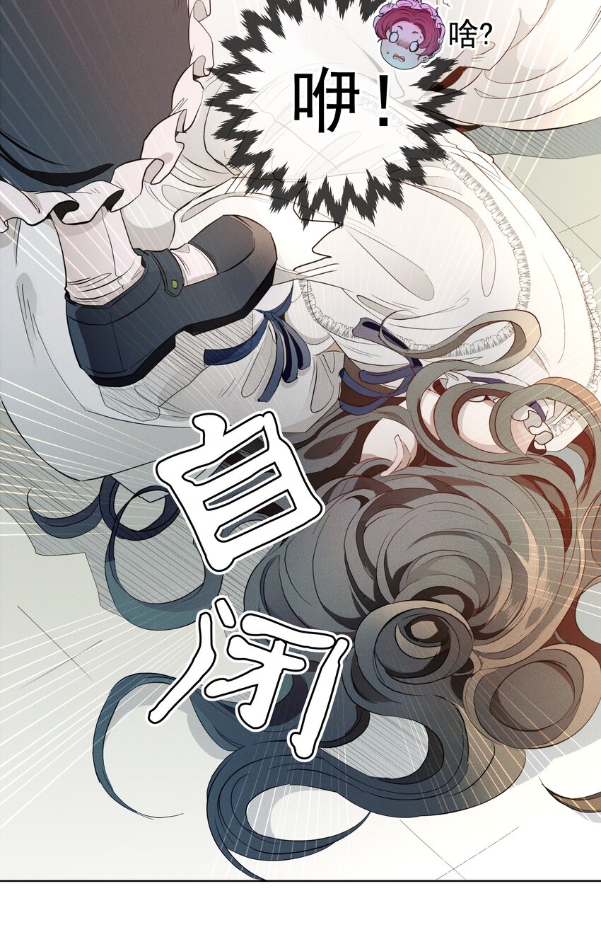 《男爵维特之死》004 一文不值 第24页