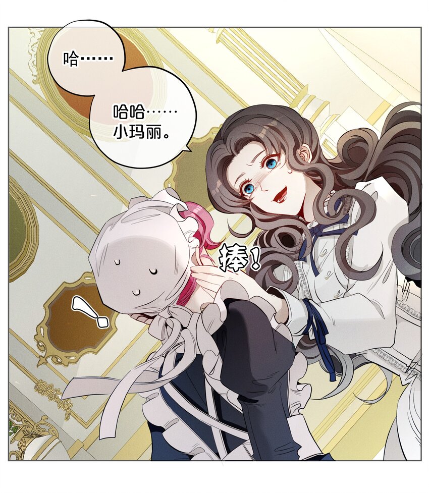《男爵维特之死》004 一文不值 第30页