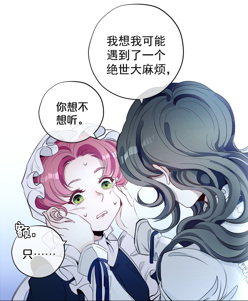 《男爵维特之死》004 一文不值 第31页