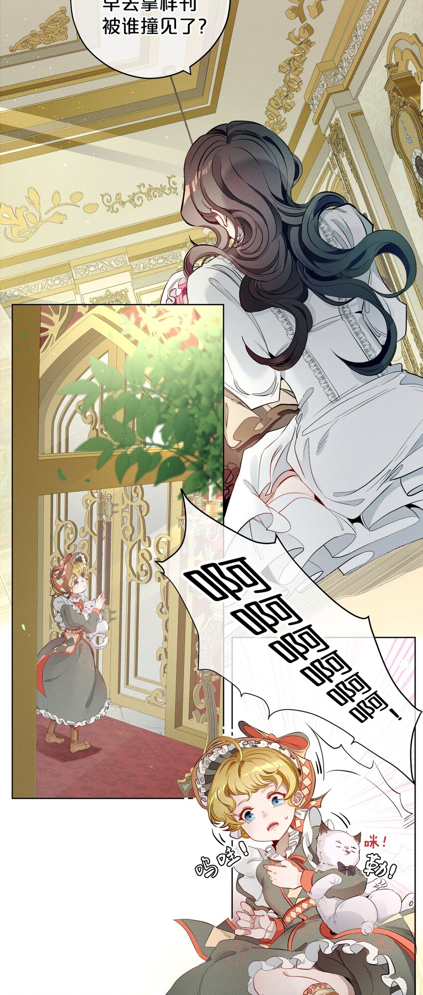 《男爵维特之死》004 一文不值 第33页