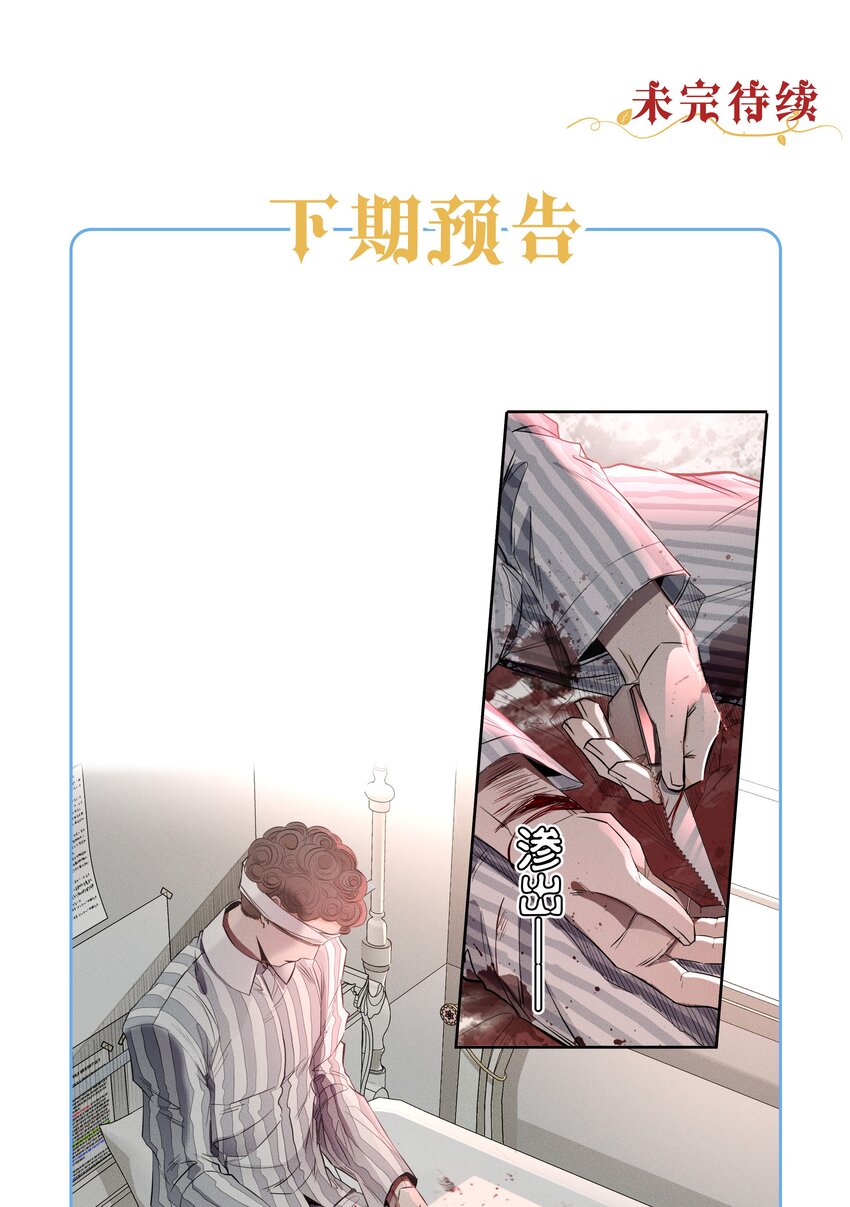 《男爵维特之死》004 一文不值 第35页