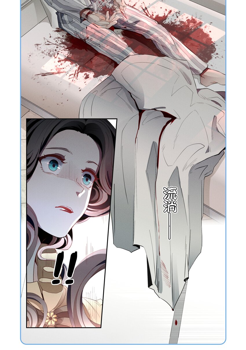 《男爵维特之死》004 一文不值 第36页