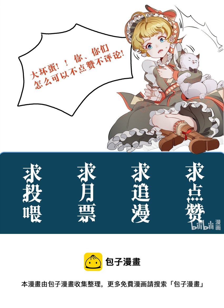 《男爵维特之死》004 一文不值 第37页