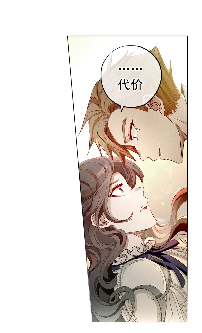 《男爵维特之死》004 一文不值 第3页