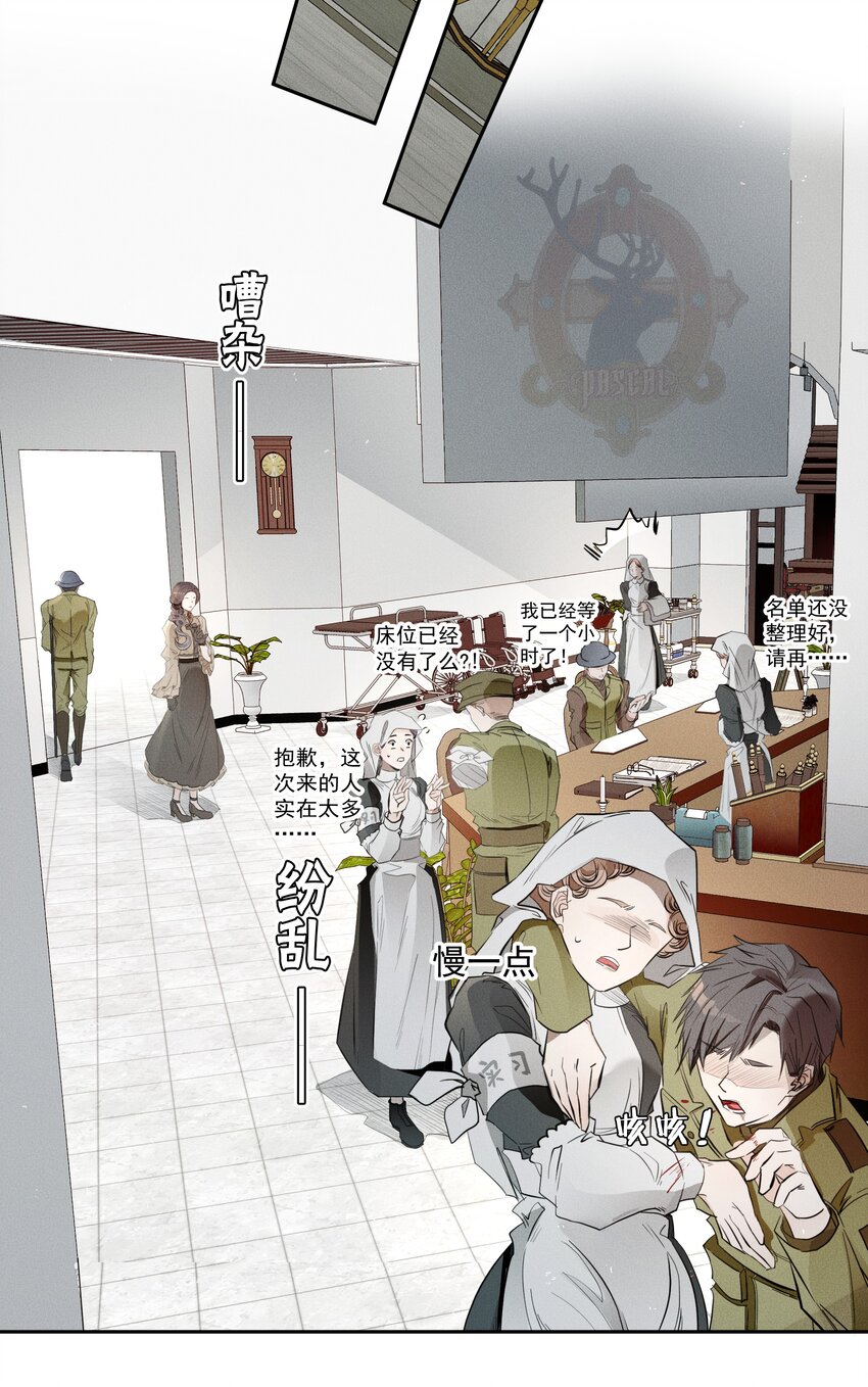 《男爵维特之死》005 救赎 第13页