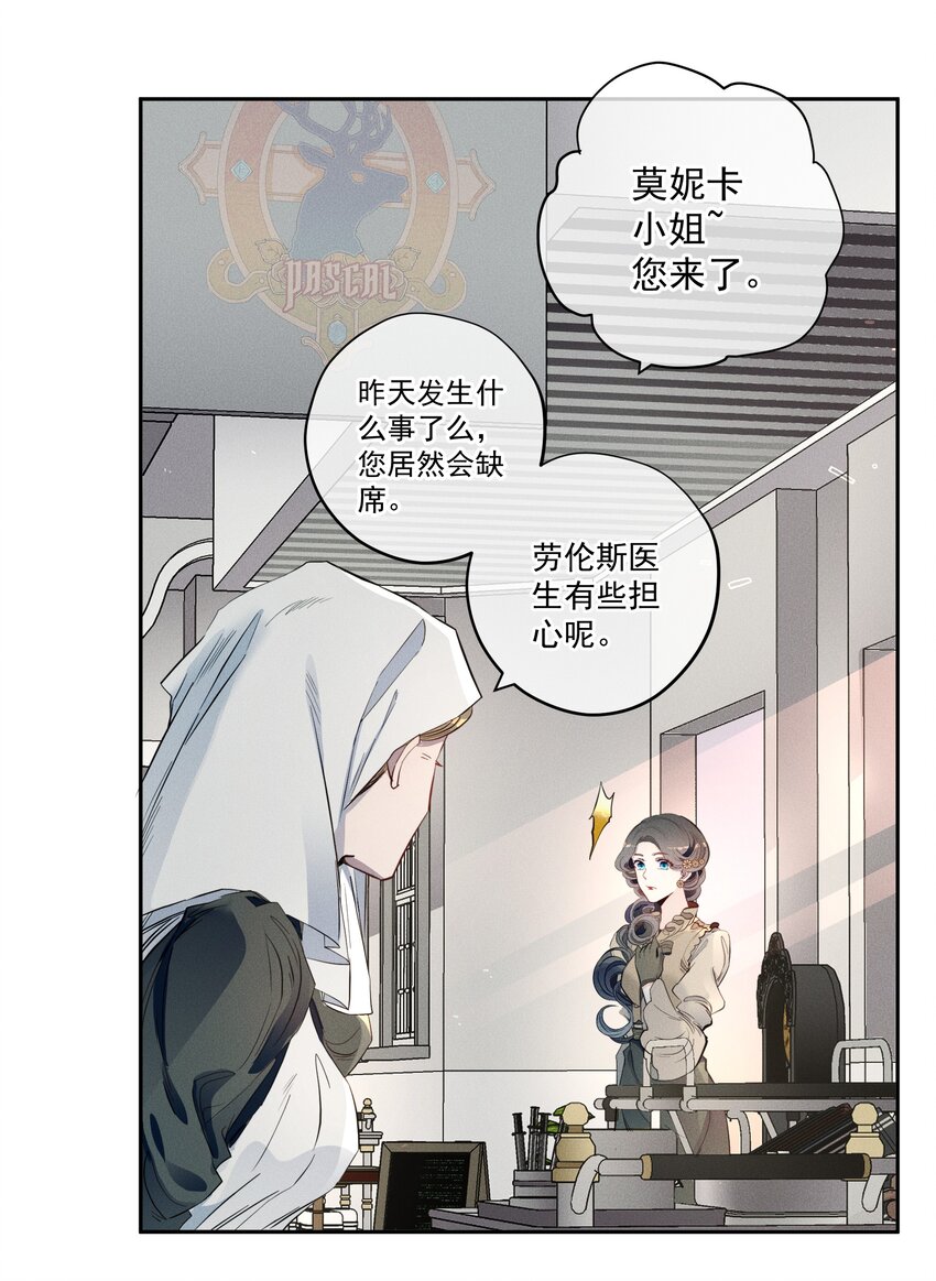 《男爵维特之死》005 救赎 第14页