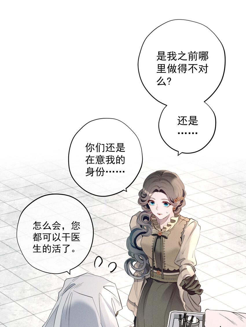《男爵维特之死》005 救赎 第16页