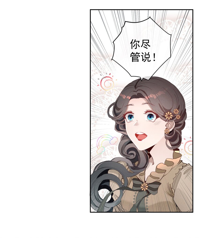 《男爵维特之死》005 救赎 第20页