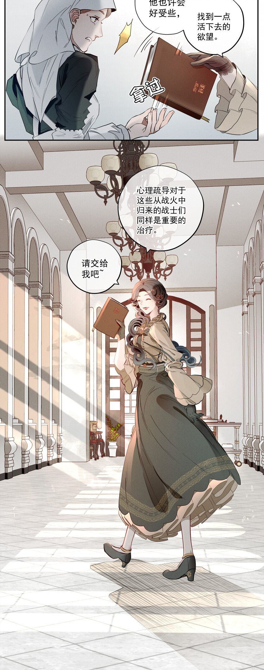 《男爵维特之死》005 救赎 第22页