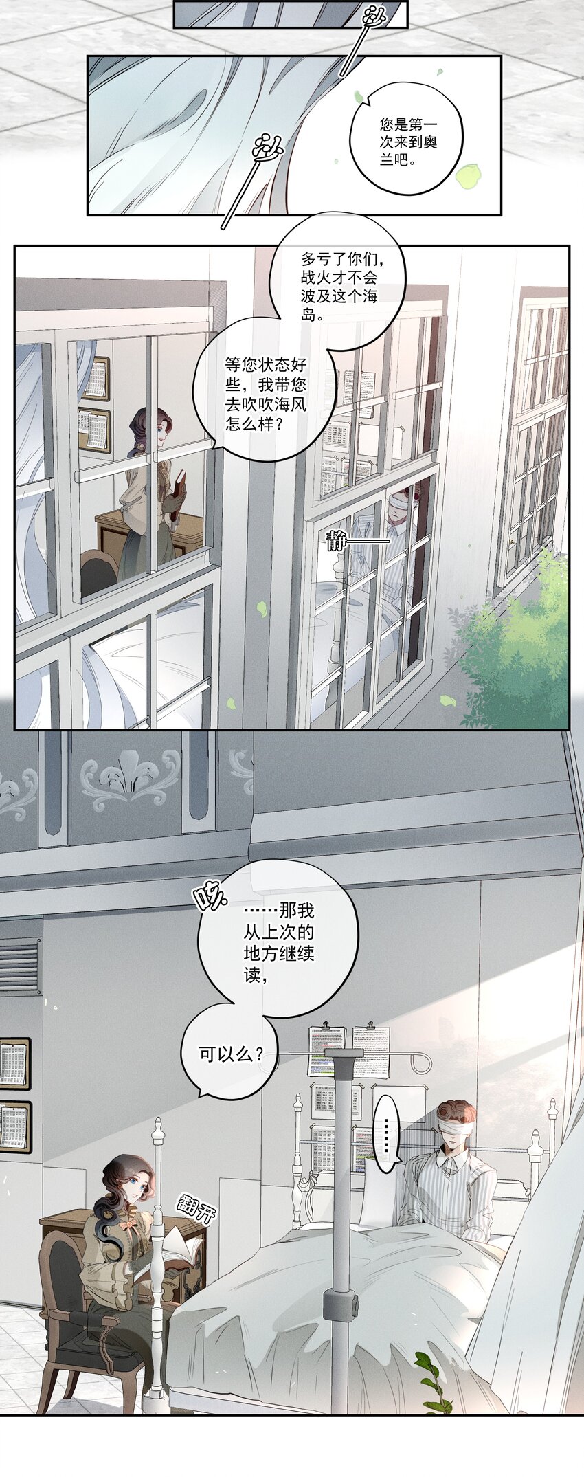 《男爵维特之死》005 救赎 第23页