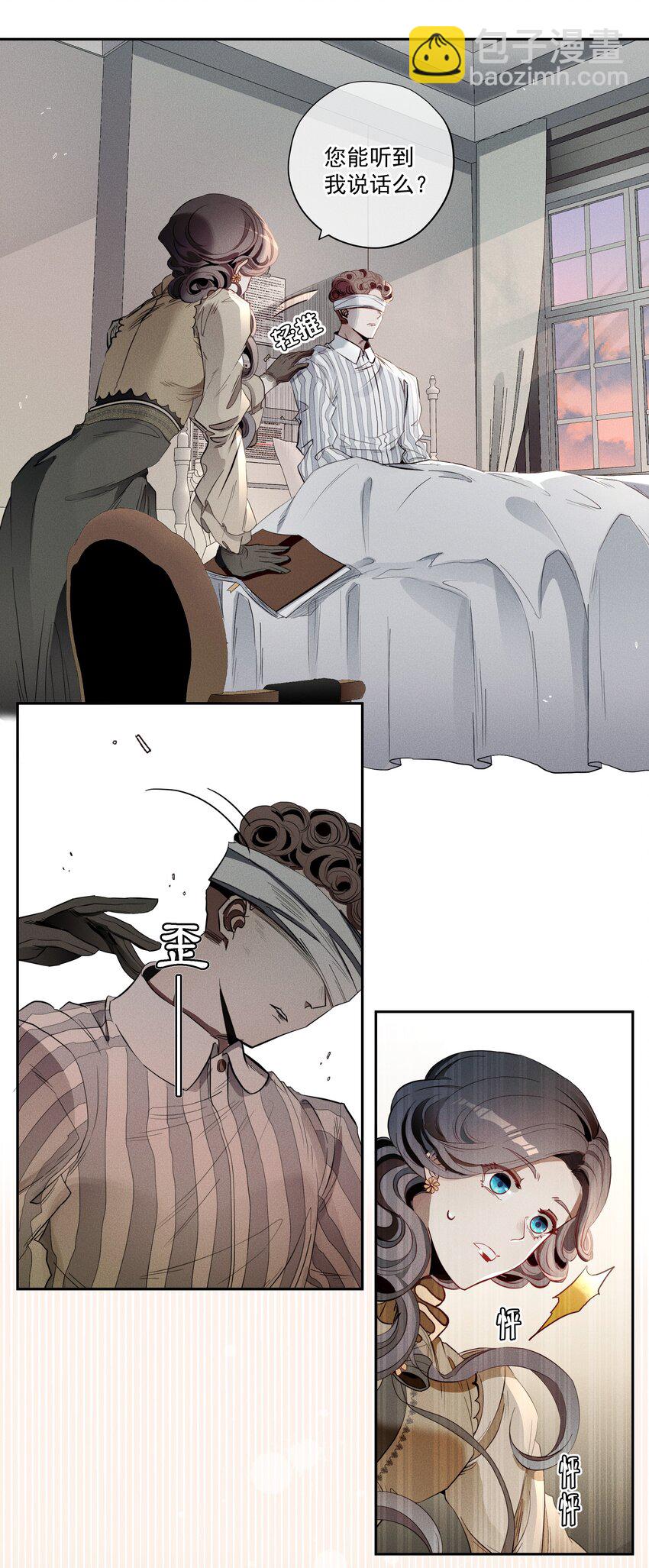 《男爵维特之死》005 救赎 第25页