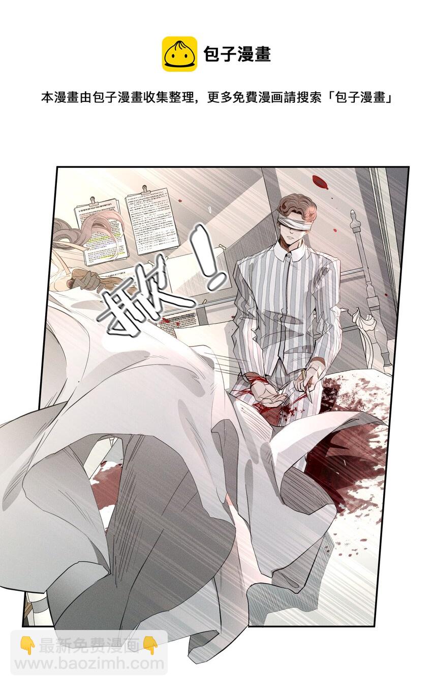《男爵维特之死》005 救赎 第27页