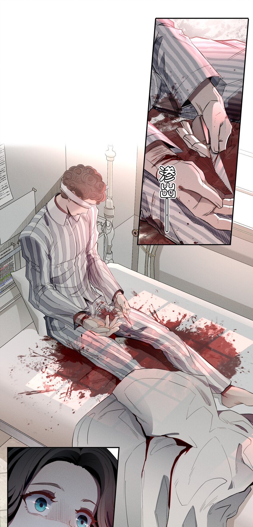 《男爵维特之死》005 救赎 第28页